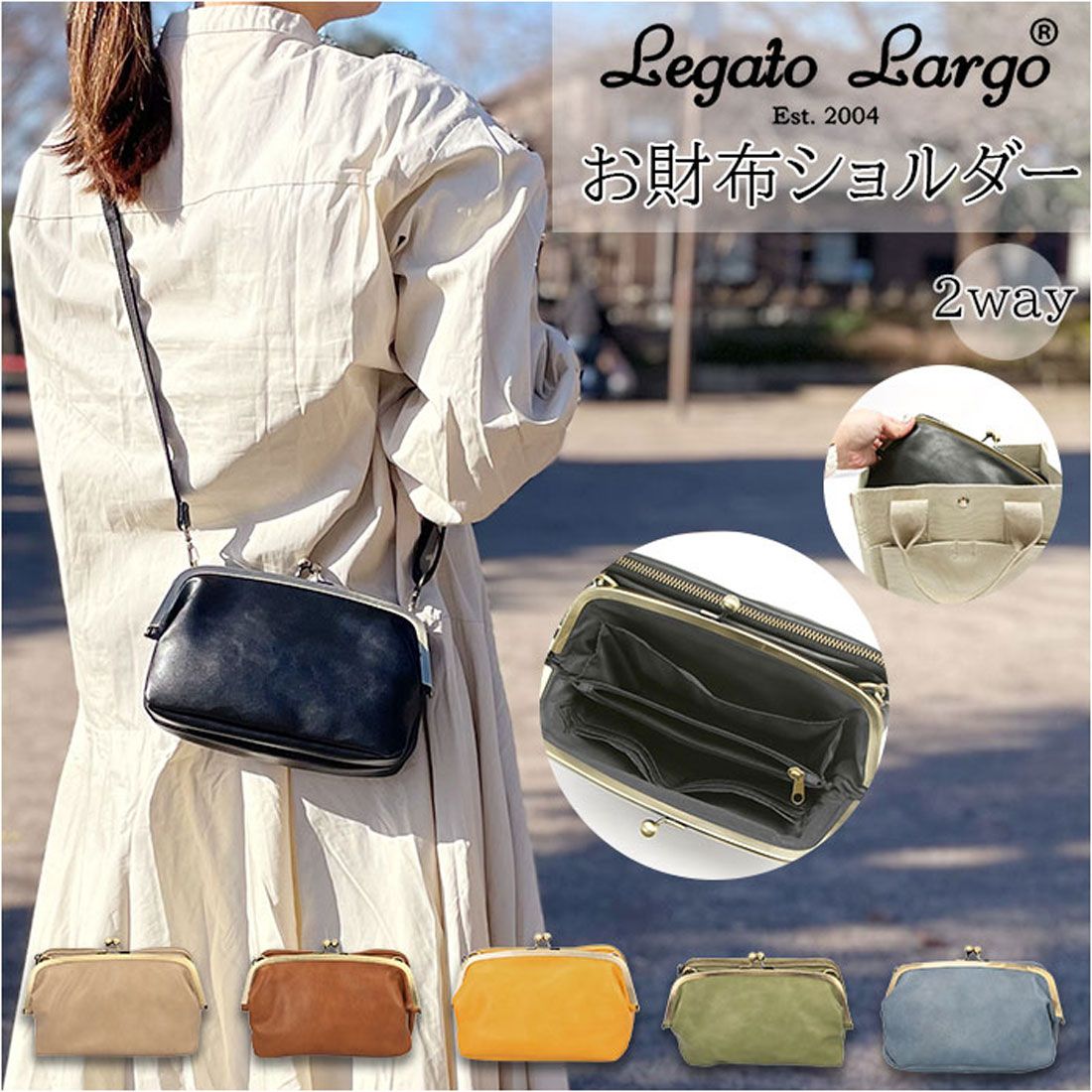 レガート ラルゴ Legato Largo お財布ショルダーポリッシュフェイクレザー
