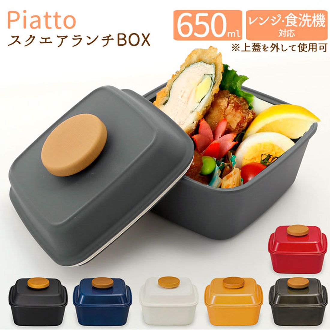ノーブランド No Brand Piatto スクエア ピアット ランチ【返品不可商品】