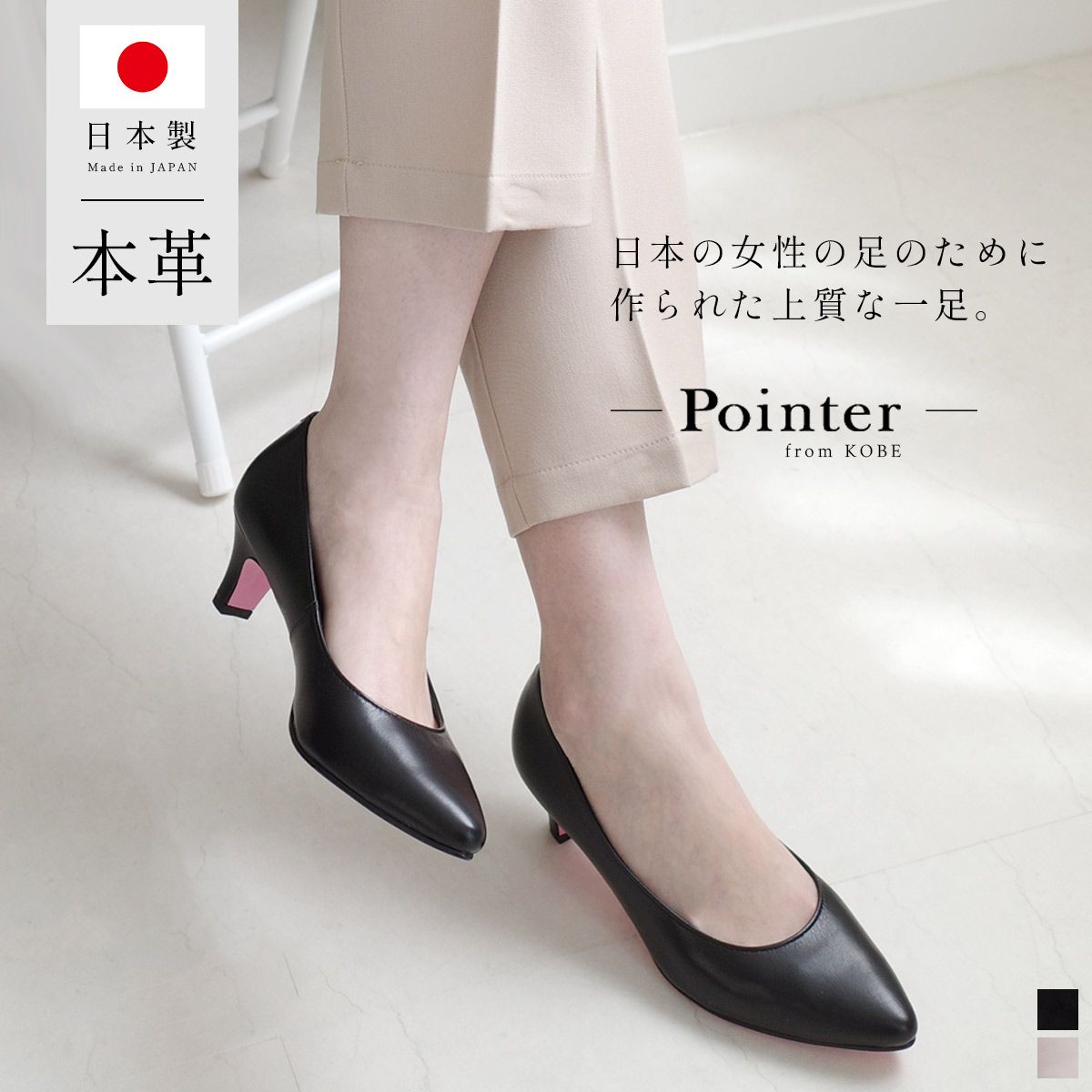 ポインターシューズ バイアミアミ ポインターシューズ byAmiAmi 【本革】5cmヒールパンプス 革パンプス パンプス 日本製 本革 ビジネス 通勤  PO-PTN500