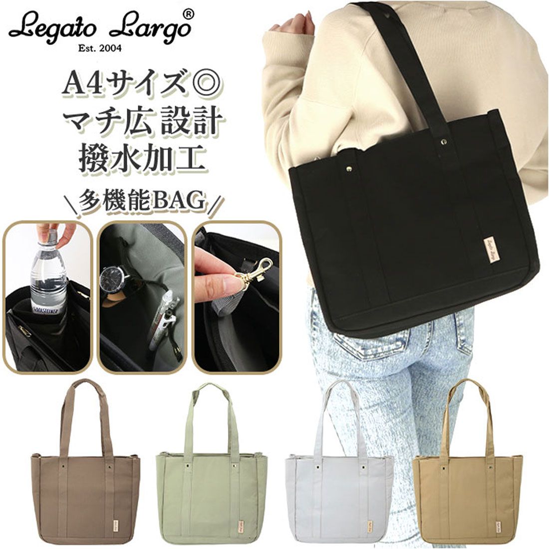 レガート ラルゴ Legato Largo レガートラルゴ 撥水 A4トートバッグ