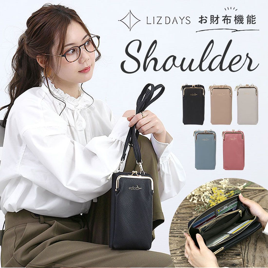 バックヤードファミリー BACKYARD FAMILY お財布ショルダー がま口 スマホ タテ