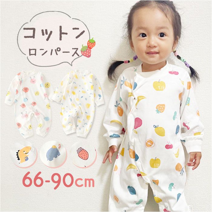 バックヤードファミリー BACKYARD FAMILY ロンパース 長袖 ベビー服