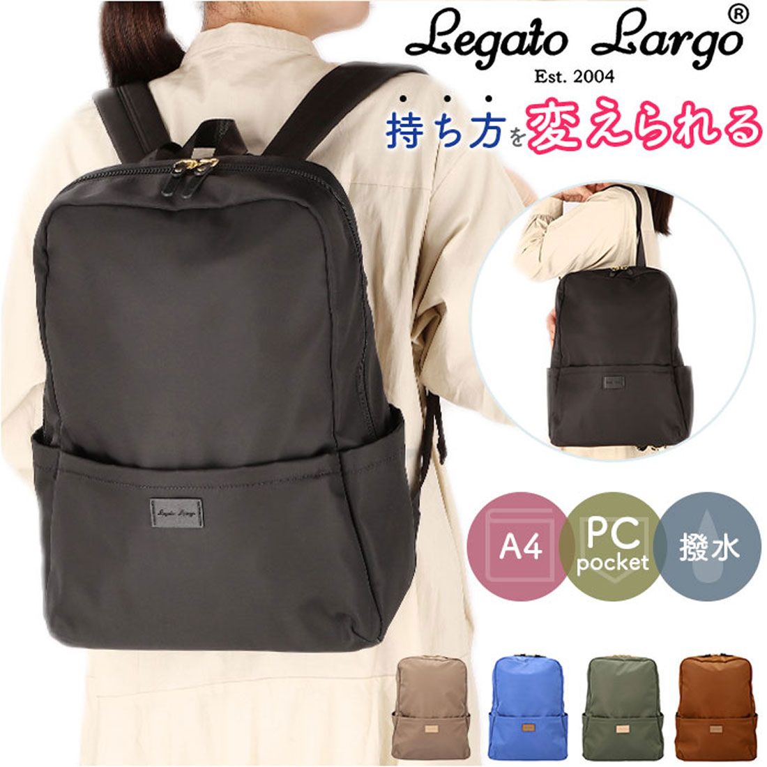 レガート ラルゴ Legato Largo ナイロン ハンドル付きリュック