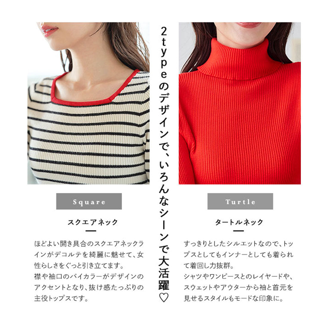 コウベレタス KOBE LETTUCE リブニットトップス【選べる2タイプ×2サイズ】【スクエアネック】 [C6821] （レッド） レッド
