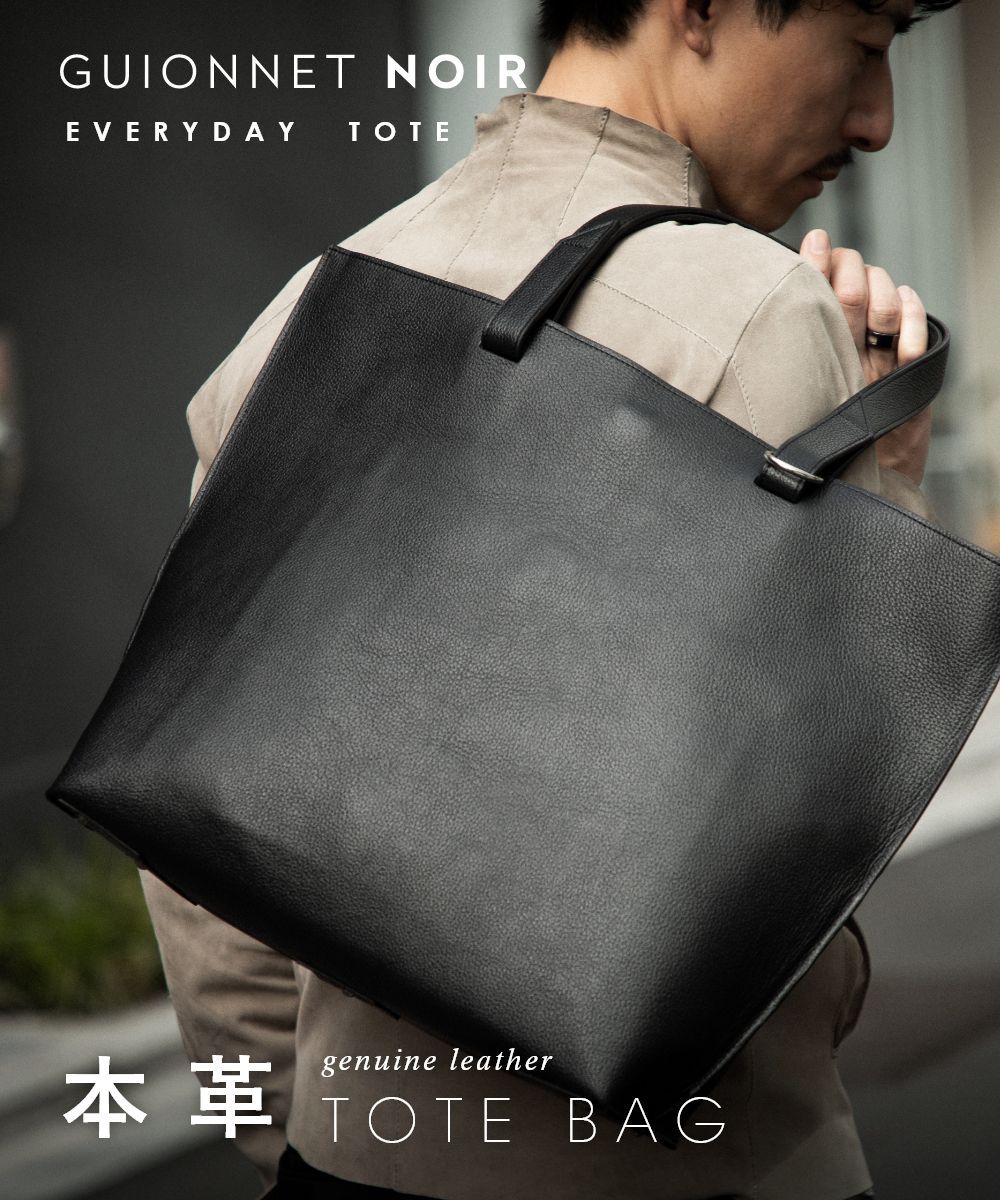ギオネ GUIONNET トートバッグ ビジネストート バッグ 本革 ギオネノワール EVERYDAY TOTE メンズ レディース ビジネス ビジネスバック A4 縦型 通勤 通学