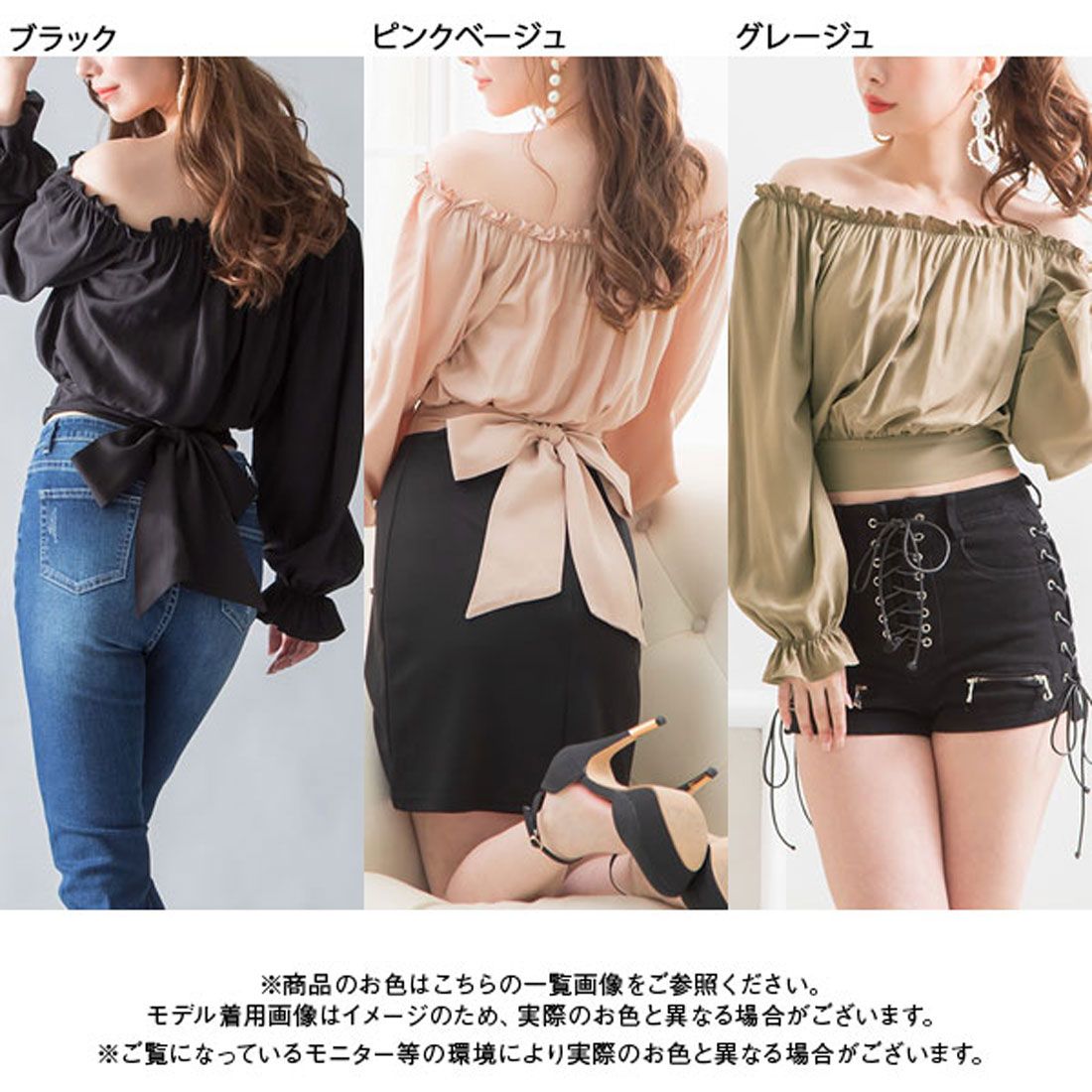 ユメテンボウ 夢展望 バックリボンオフショルブラウス