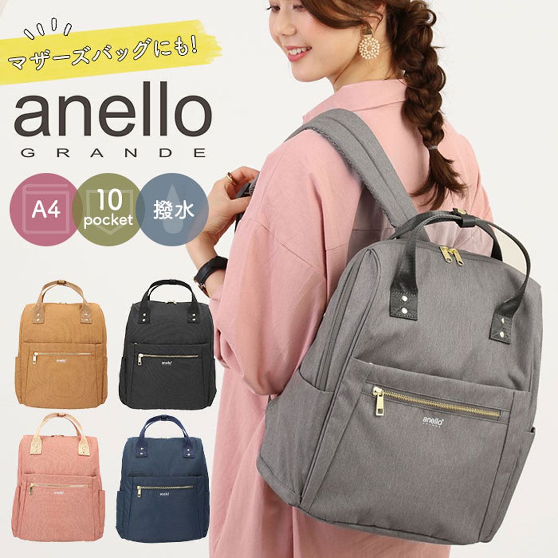 アネログランデ anello GRANDE グリッター 多収納リュック GTC4131