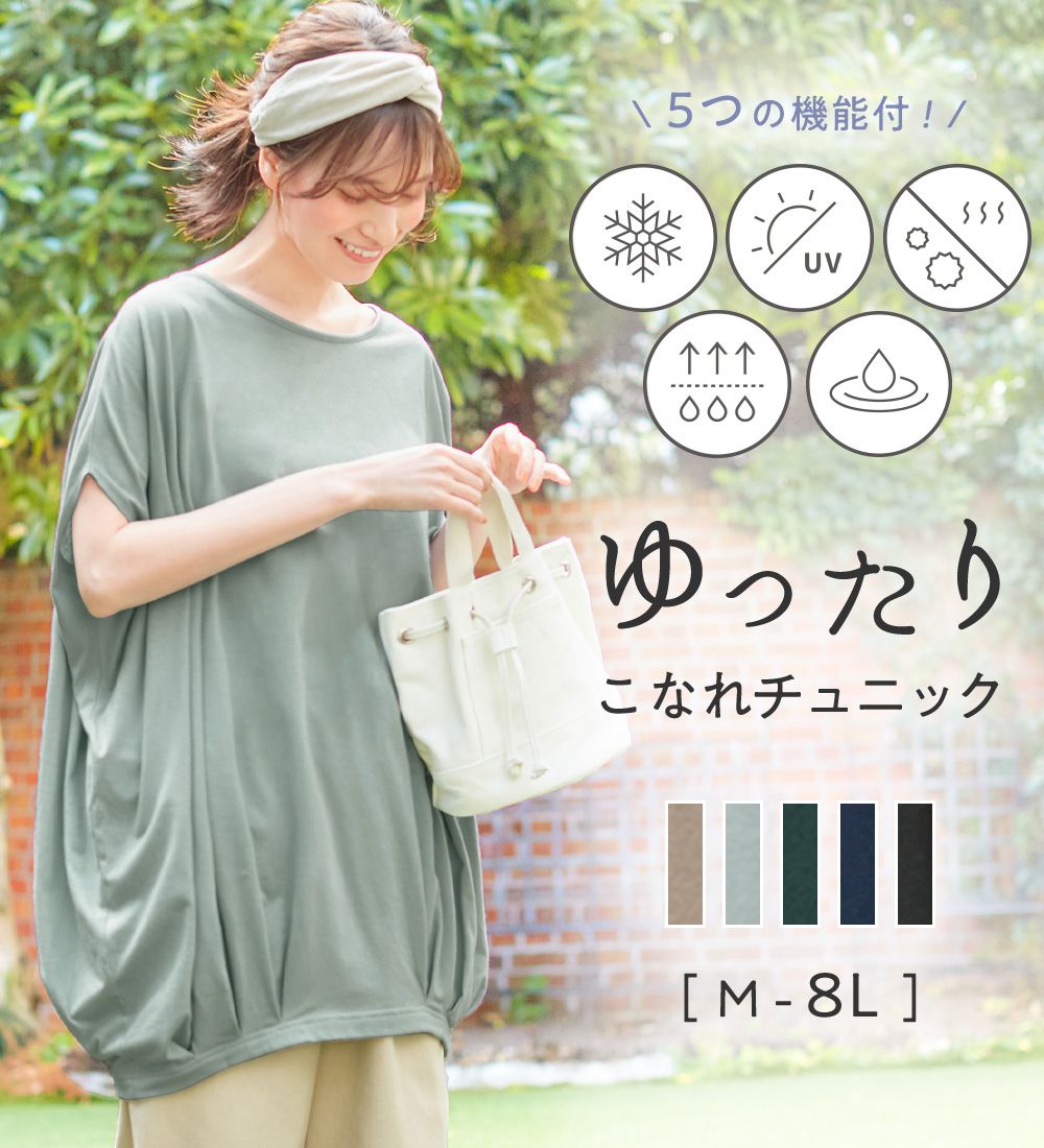 ヴィオラ エ ヴィオラ Viola e Viola 【5つの機能付】裾タックゆるドルマンチュニック
