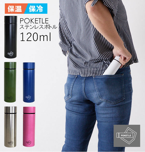 ノーブランド No Brand POKETLE ポケトル ステンレスボトル【返品不可商品】 （ネイビー） ネイビー