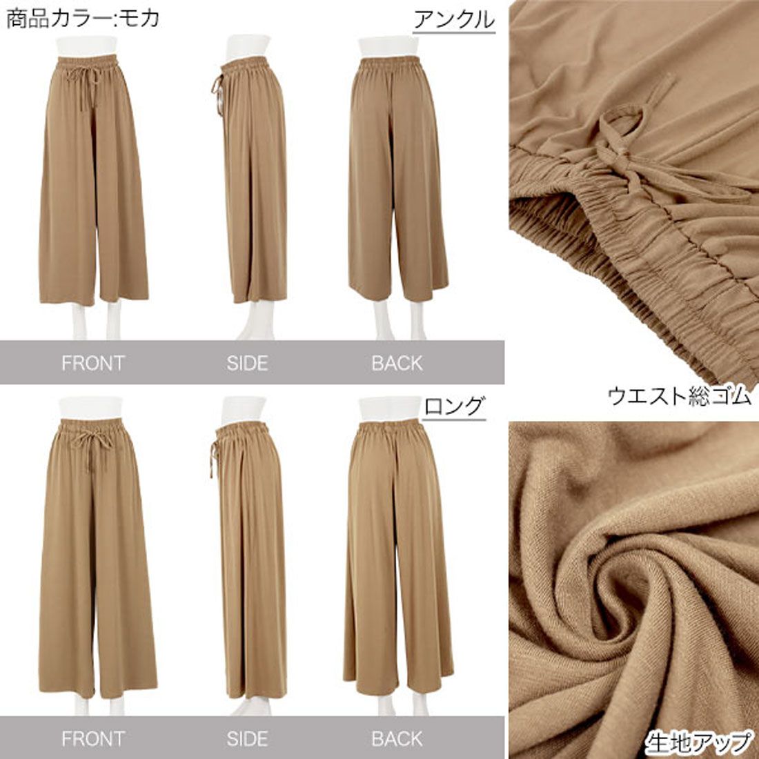コウベレタス KOBE LETTUCE [S~LL対応！]カットソーガウチョパンツ【S/LLロング】 [M2879]