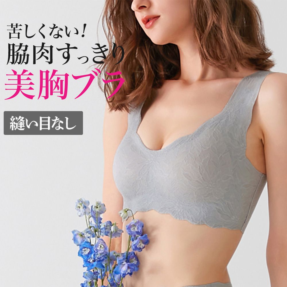 キレイラボ KIREILABO ブラファンデ ノンワイヤーブラジャー 保湿