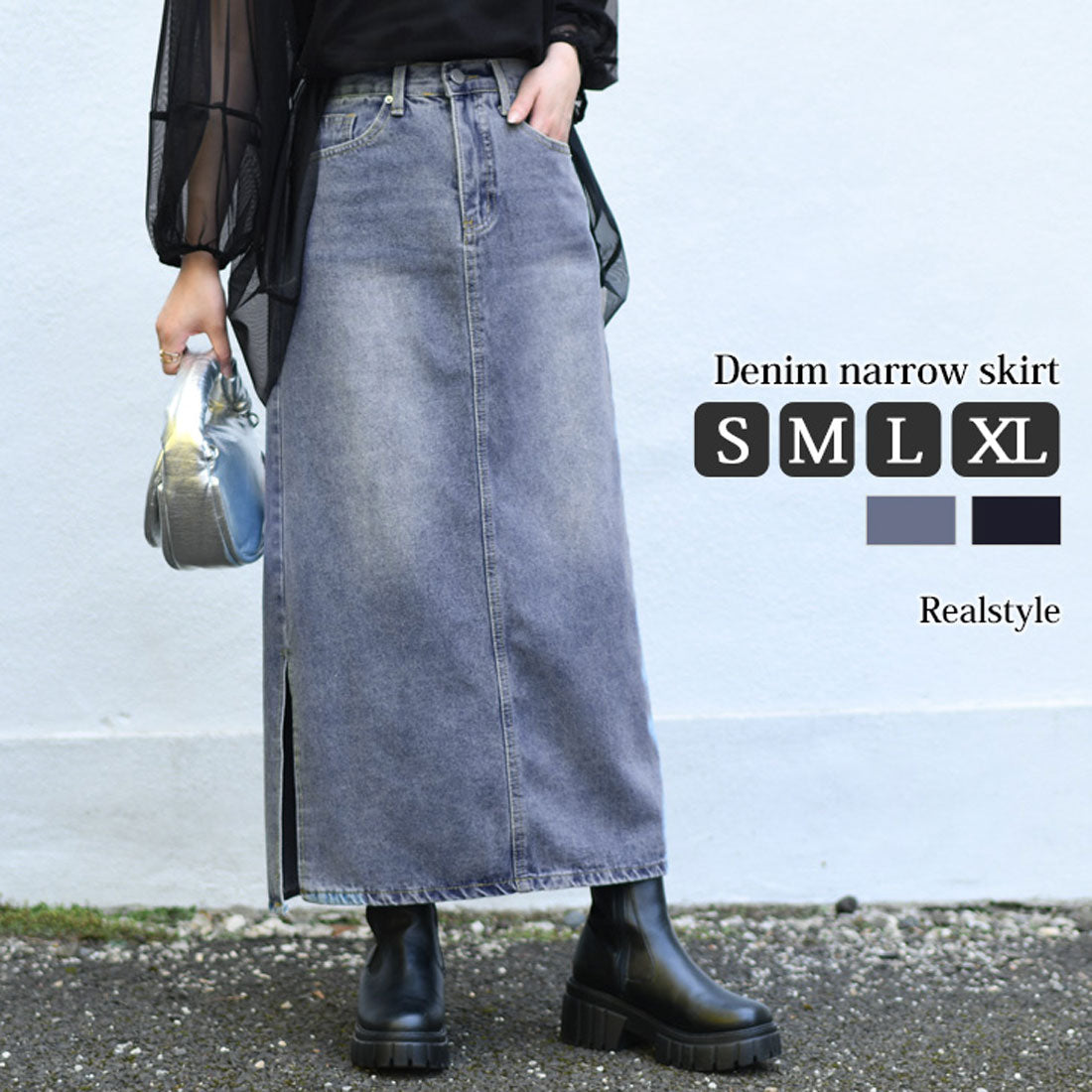 REAL STYLE Denim Skirt for Women, Long, Slit, Winter, Tight, Flare, Cu