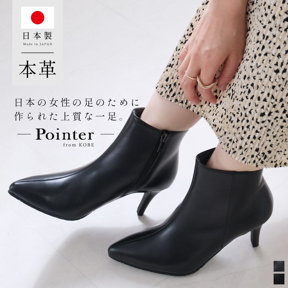ポインター pointer 【本革】ブーツ ポインテッドトゥ 日本製 レディース 7cmヒール 歩きやすい 履きやすい PO-PTN710