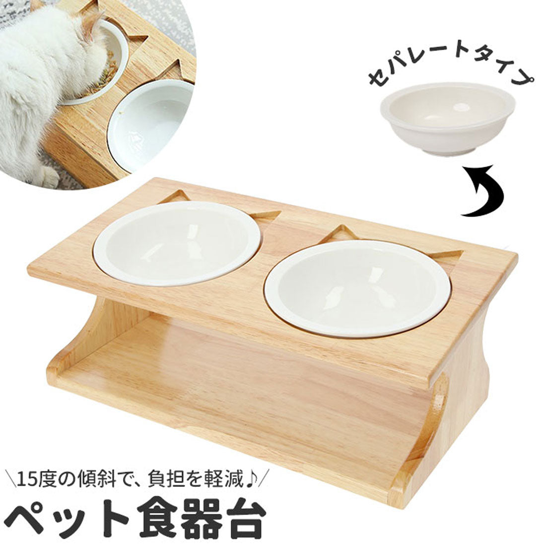 バックヤードファミリー BACKYARD FAMILY ペット食器台 ptemtg23【返品不可商品】 （ホワイト） ホワイト