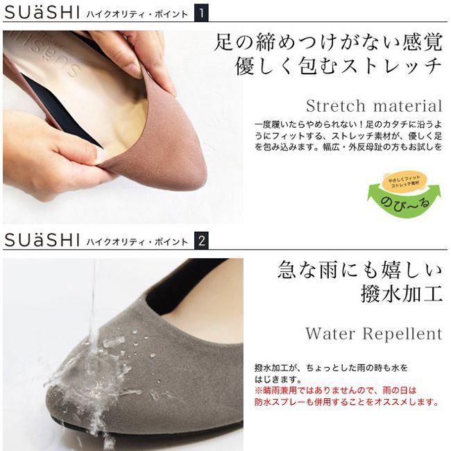 スウェイシー SUaSHI SUaSHI スウェイシー パンプス レディース フラット リボン 疲れにくい 歩きやすい 痛くない 幅広 スエード スアシ 黒 日本製