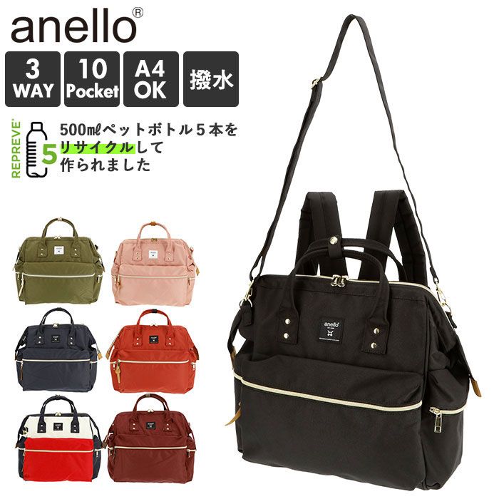 アネロ anello anello アネロ クロスボトル撥水口金3Wボストン ATC3332R