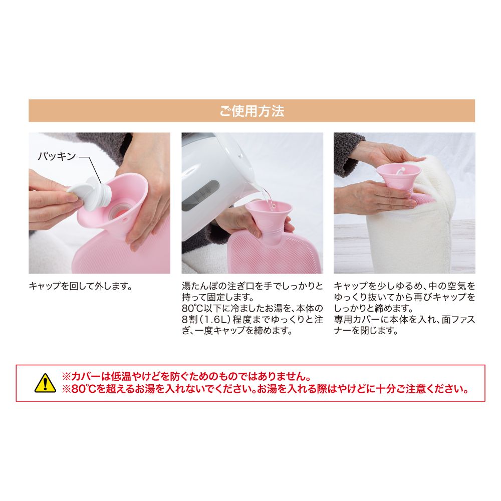 グローバルジャパン GLOBAL JAPAN ソフト湯たんぽ