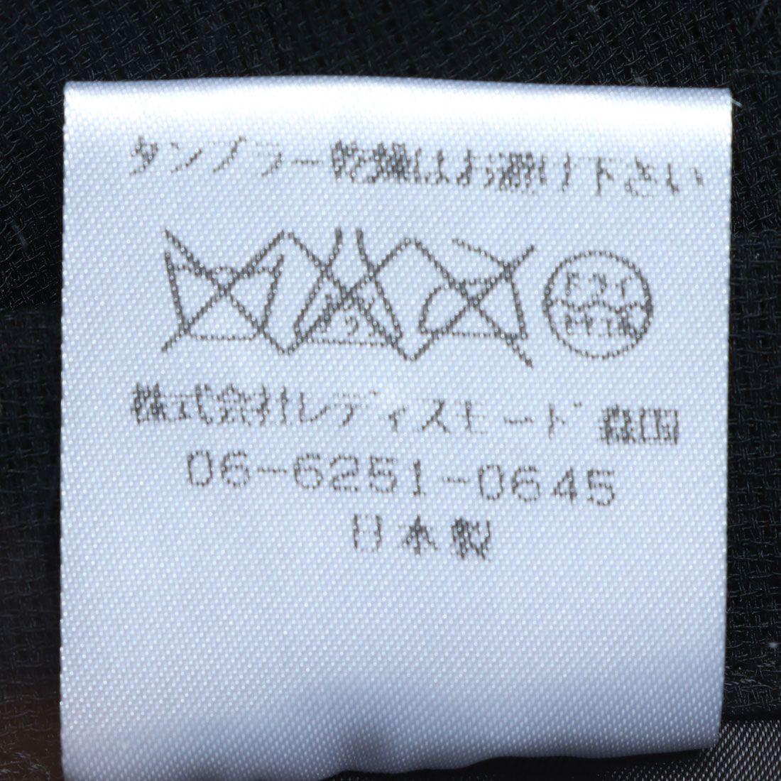 バゼーヌ BAZAINE 裾ピンタック タイト スカート