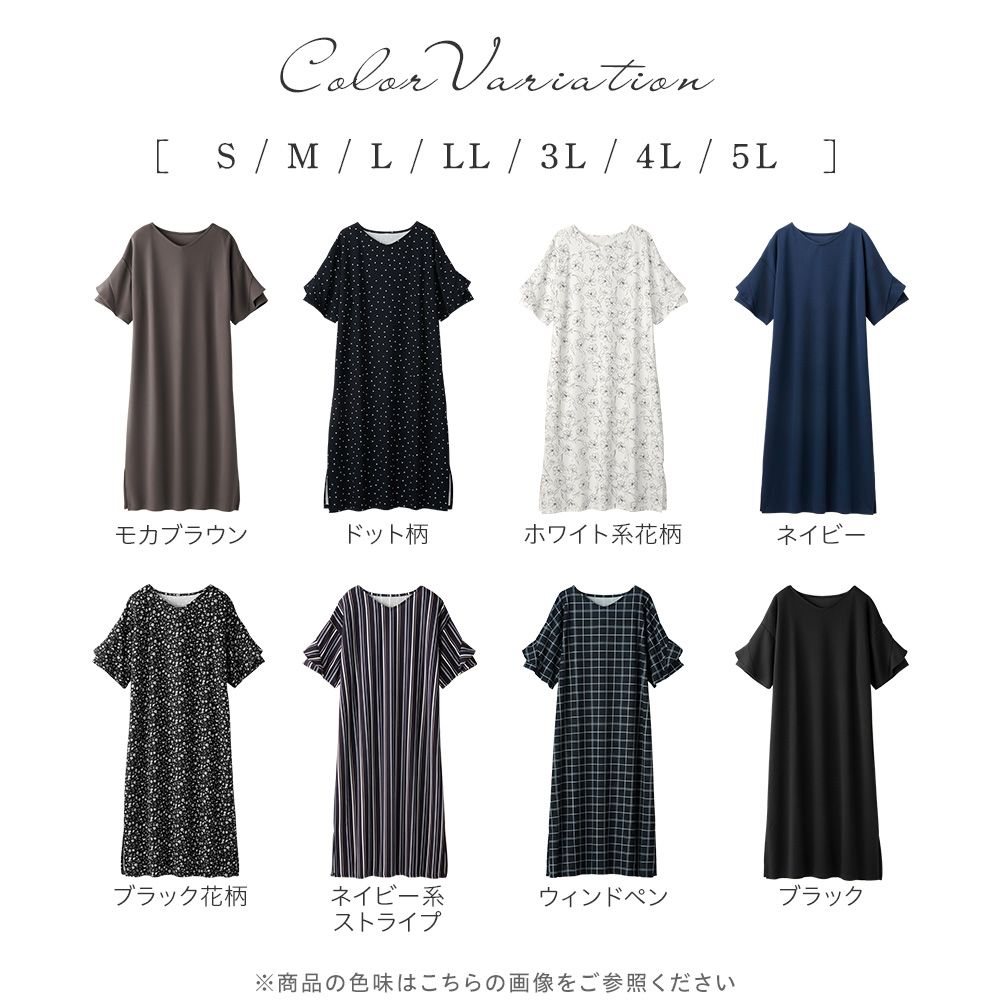 アロッタ Alotta 【4つの機能付】フリル袖Tシャツワンピース