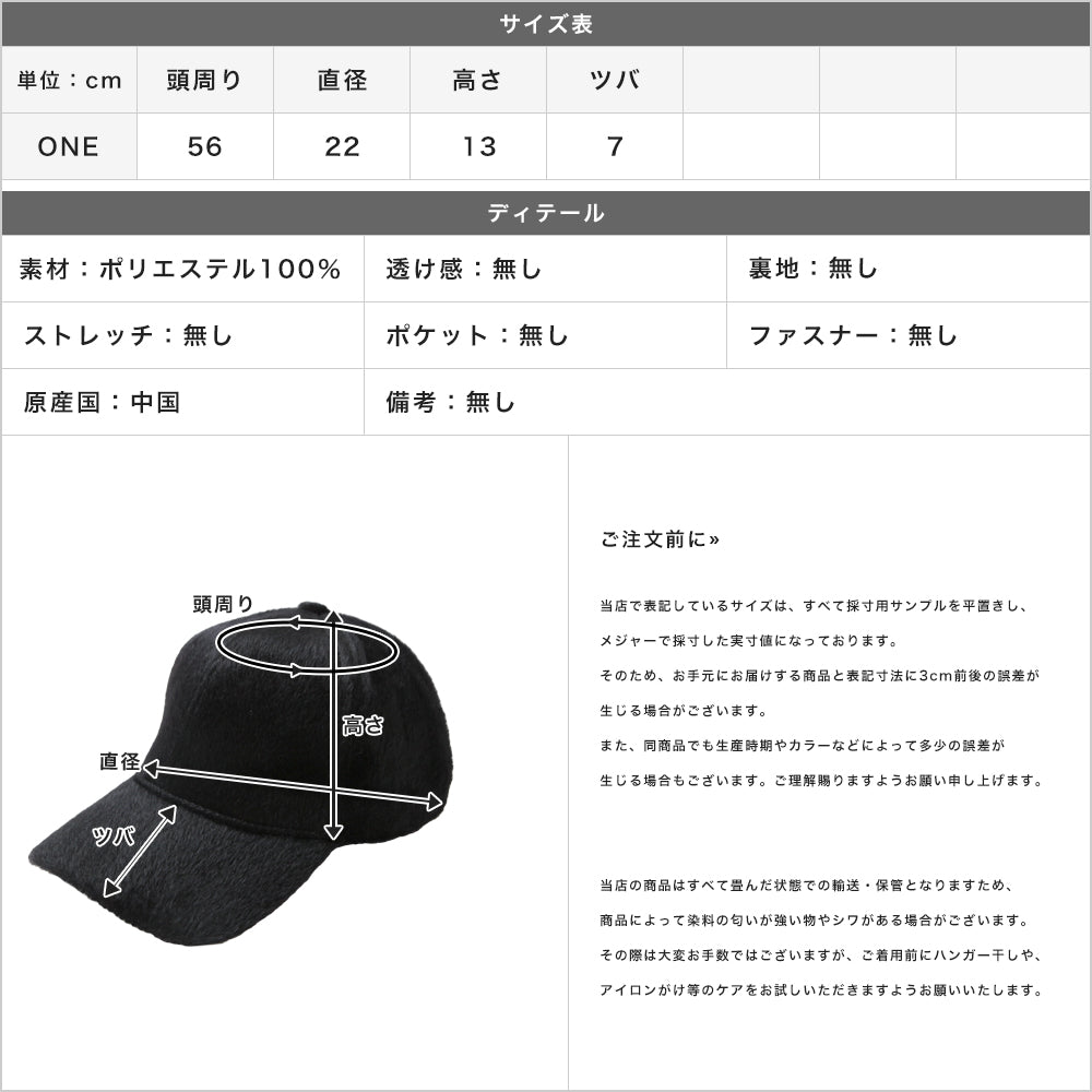 ジュリアブティック JULIA BOUTIQUE フェイクファーキャップ/23621 （Black） ブラック