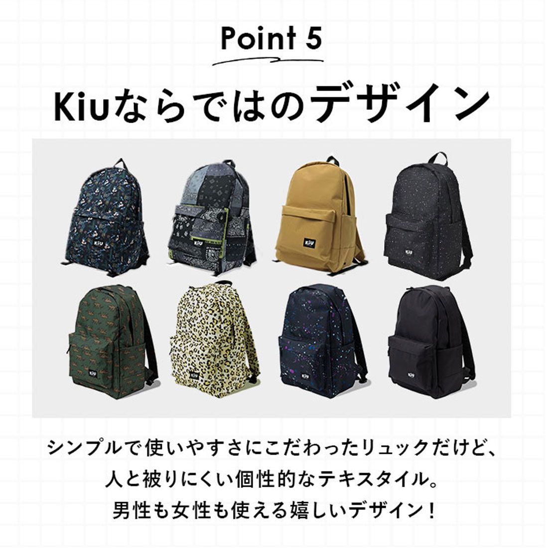 キウ KiU kiu ウォータープルーフ リュック