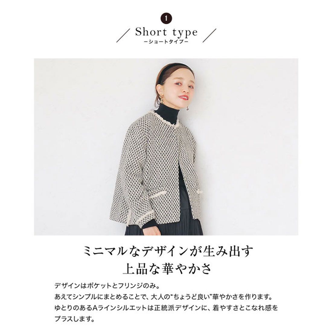 Kobeletas Kobe生菜[Akiko Tanaka合作] Tweed Jacket [Long] [可選2種類型] [K1246]