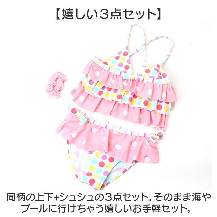 バックヤードファミリー BACKYARD FAMILY キッズ 水着 上下セット【返品不可商品】
