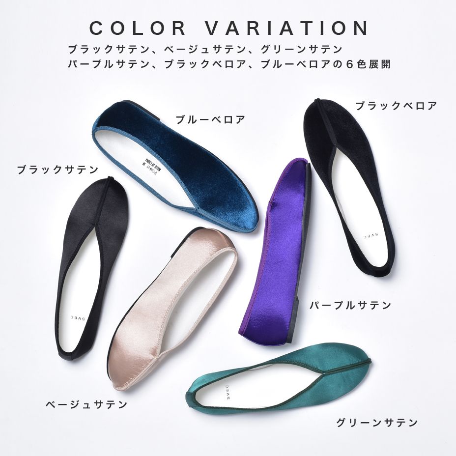 シュベック SVEC ぺたんこパンプスチャイナシューズ