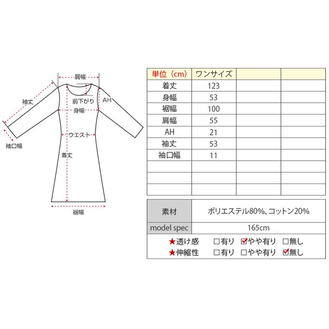 キラキラショップ KiraKiraShop ワンピース《バンドカラーマーメイドシャツワンピース 全4色》 ［jnp0104］