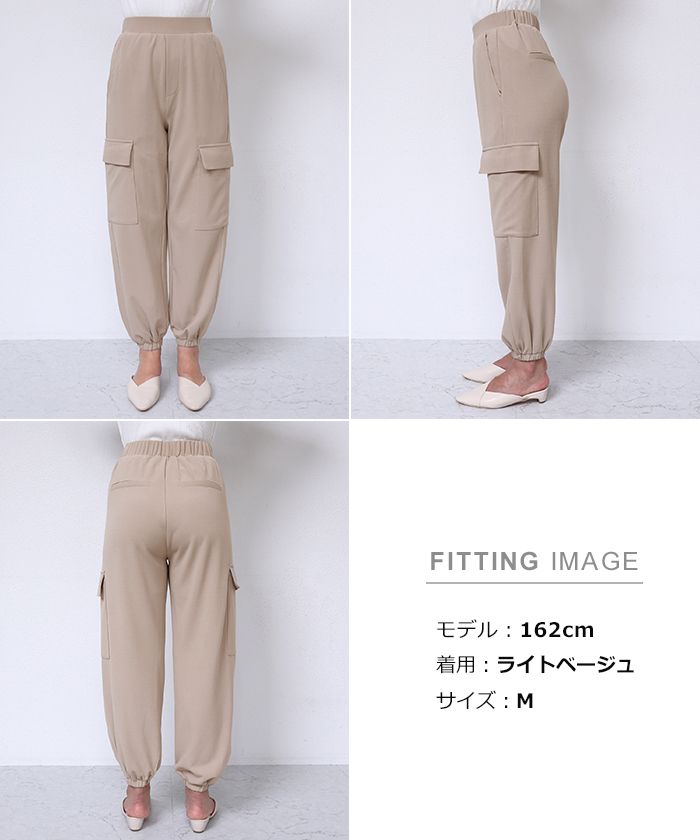 アンドミー andme 梨地ポンチ カーゴ ジョガーパンツ