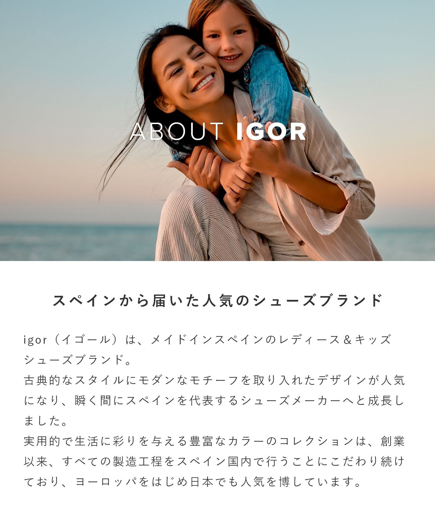 イゴール igor CLASICA S10278 サンダル キッズ シューズ クラシカ