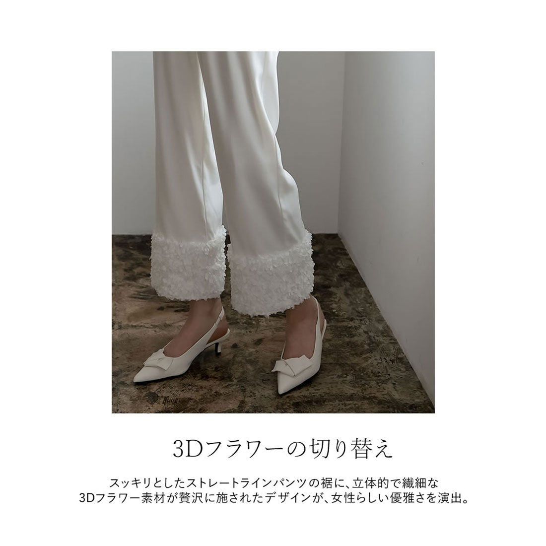ミズム MEISM [2024SS PRE ORDER][MEISM by ][低身長/高身長サイズ有]フラワーモチーフストレートパンツ