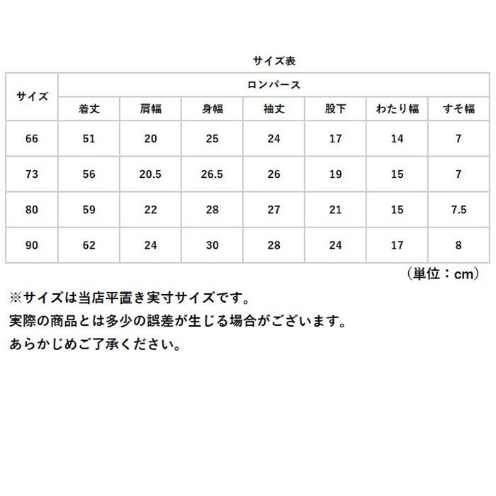 バックヤードファミリー BACKYARD FAMILY ロンパース 長袖 ベビー服