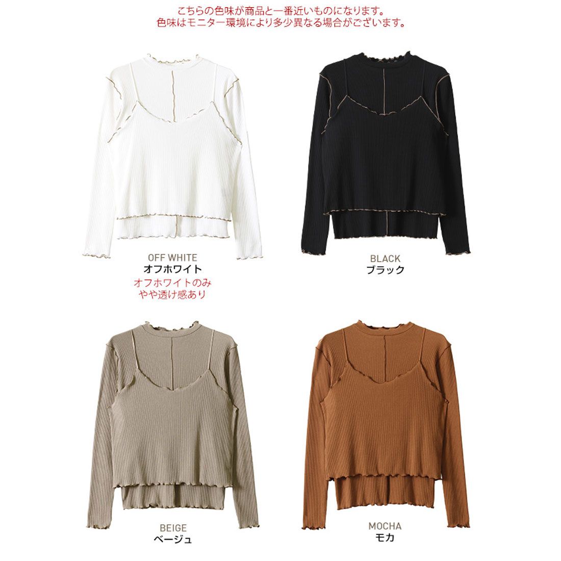 キラキラショップ KiraKiraShop アンサンブル《テレコメロウトップス＆キャミソールアンサンブル 全4色 2サイズ》 ［jka0004］