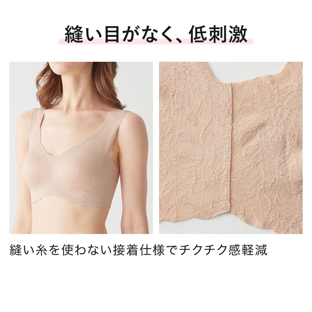 キレイラボ KIREILABO ブラファンデ ノンワイヤーブラジャー 保湿