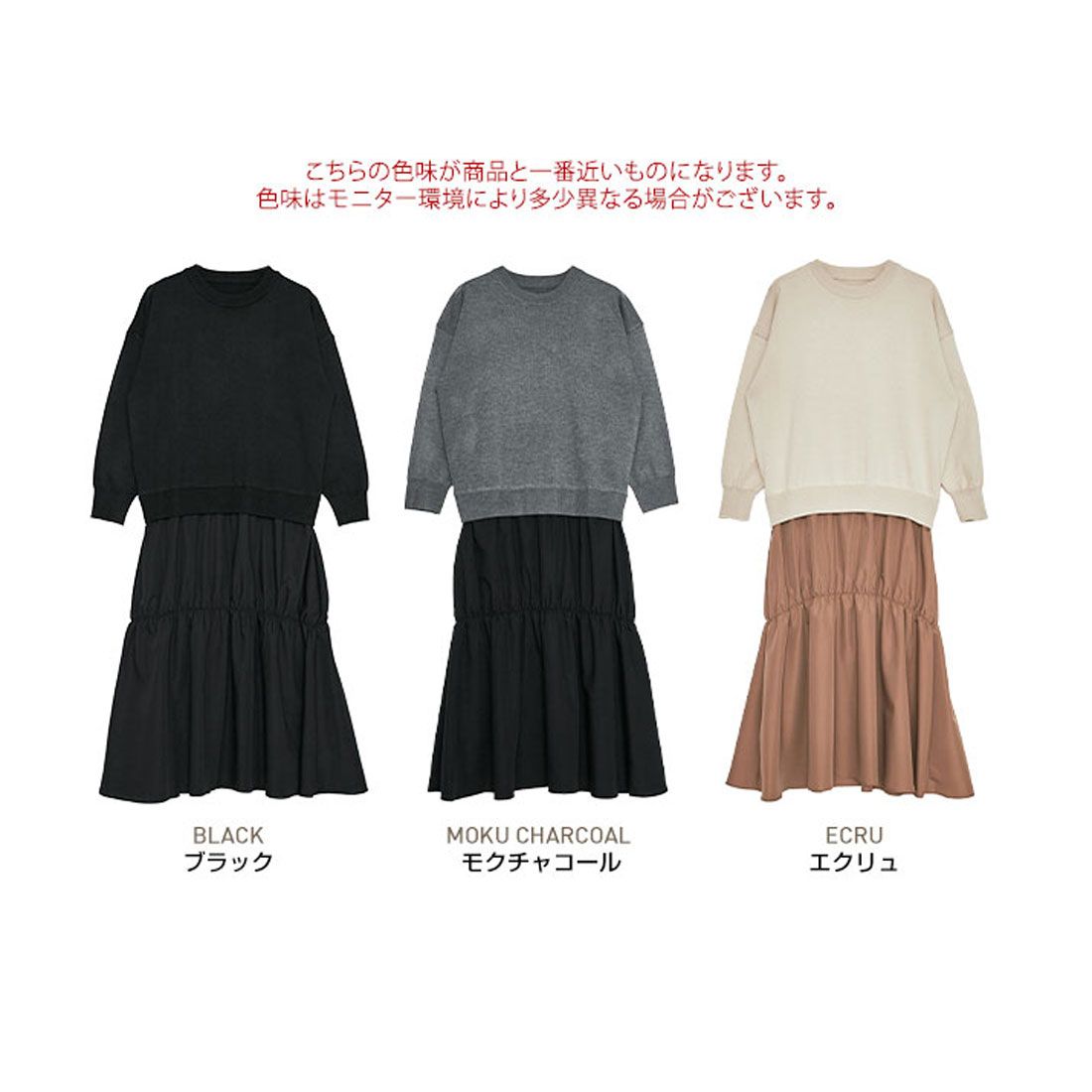 キラキラショップ KiraKiraShop ワンピース《ニットドッキングワンピース 全3色》 ［jmp0014］