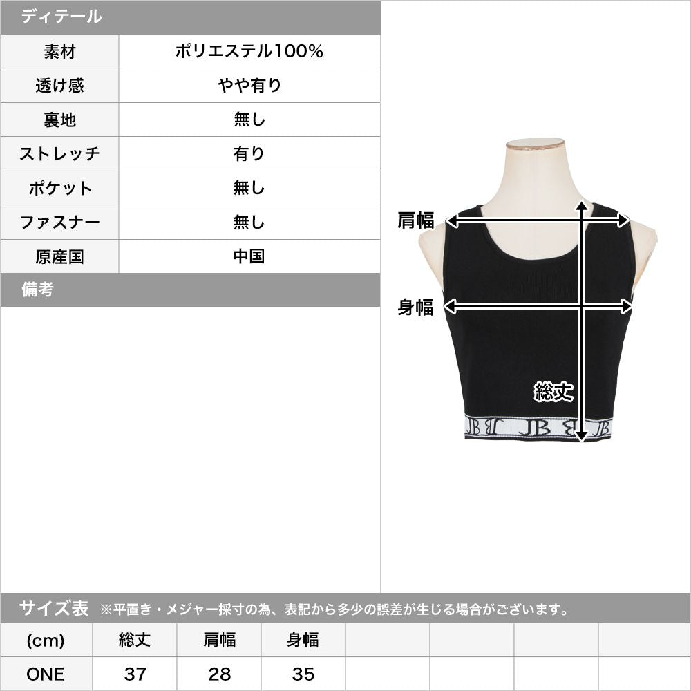 JULIA BOUTIQUE Cropped sleeveless knit top with logo on the hem / 2312