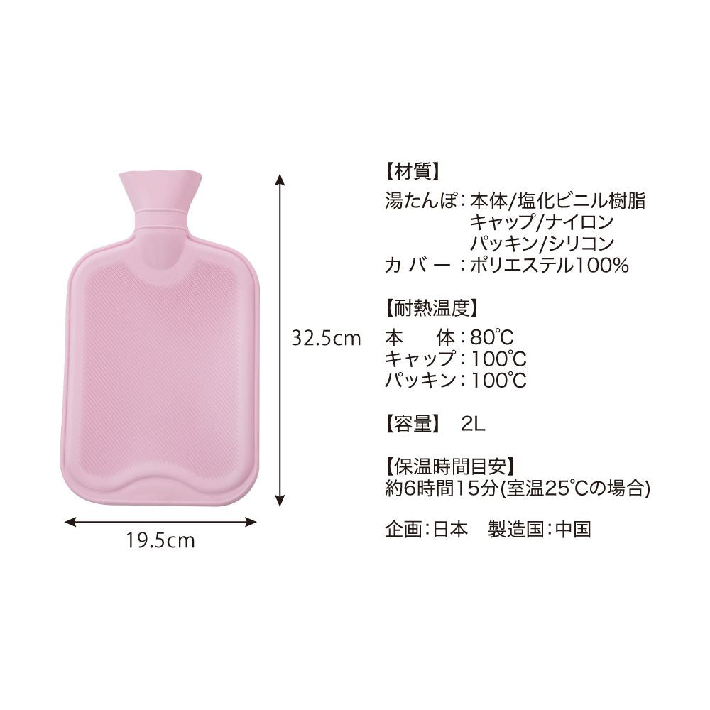 グローバルジャパン GLOBAL JAPAN ソフト湯たんぽ