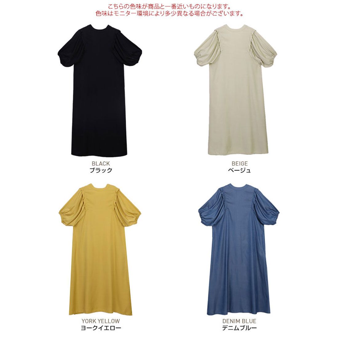 キラキラショップ KiraKiraShop ワンピース《シルクタッチボリュームスリーブワンピース 全4色》 ［jnp0098］