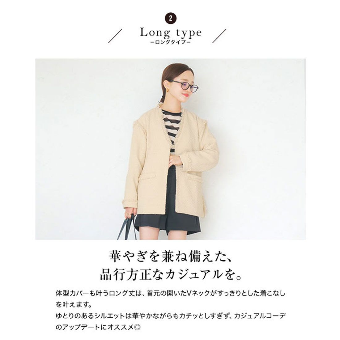 Kobeletas Kobe生菜[Akiko Tanaka合作] Tweed Jacket [Long] [可選2種類型] [K1246]