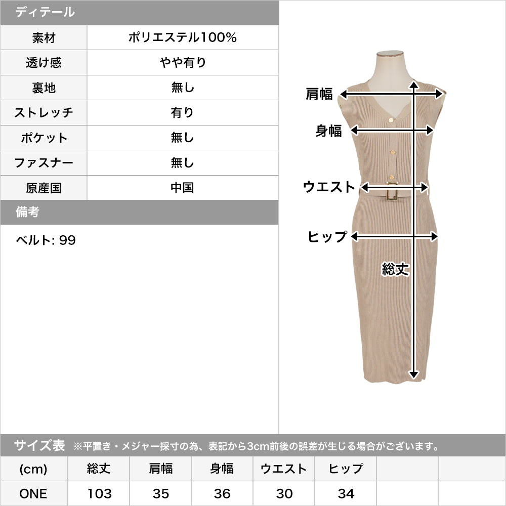 ジュリアブティック JULIA BOUTIQUE ゴールドバックルベルト付きノースリーブニットワンピース/23059 （Black） ブラック