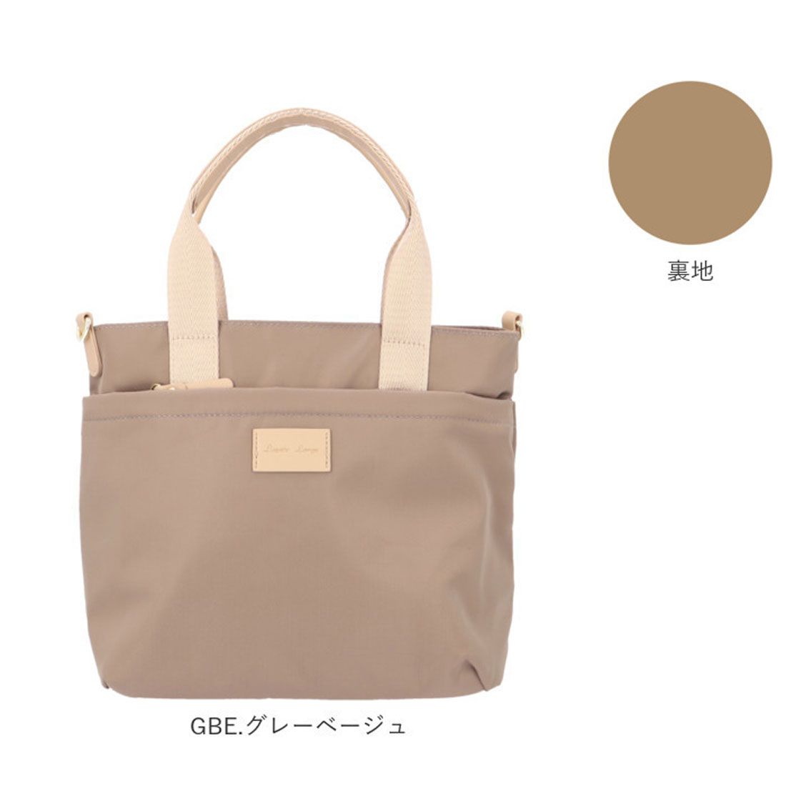 レガート ラルゴ Legato Largo ナイロン 2WAYトート ショルダー