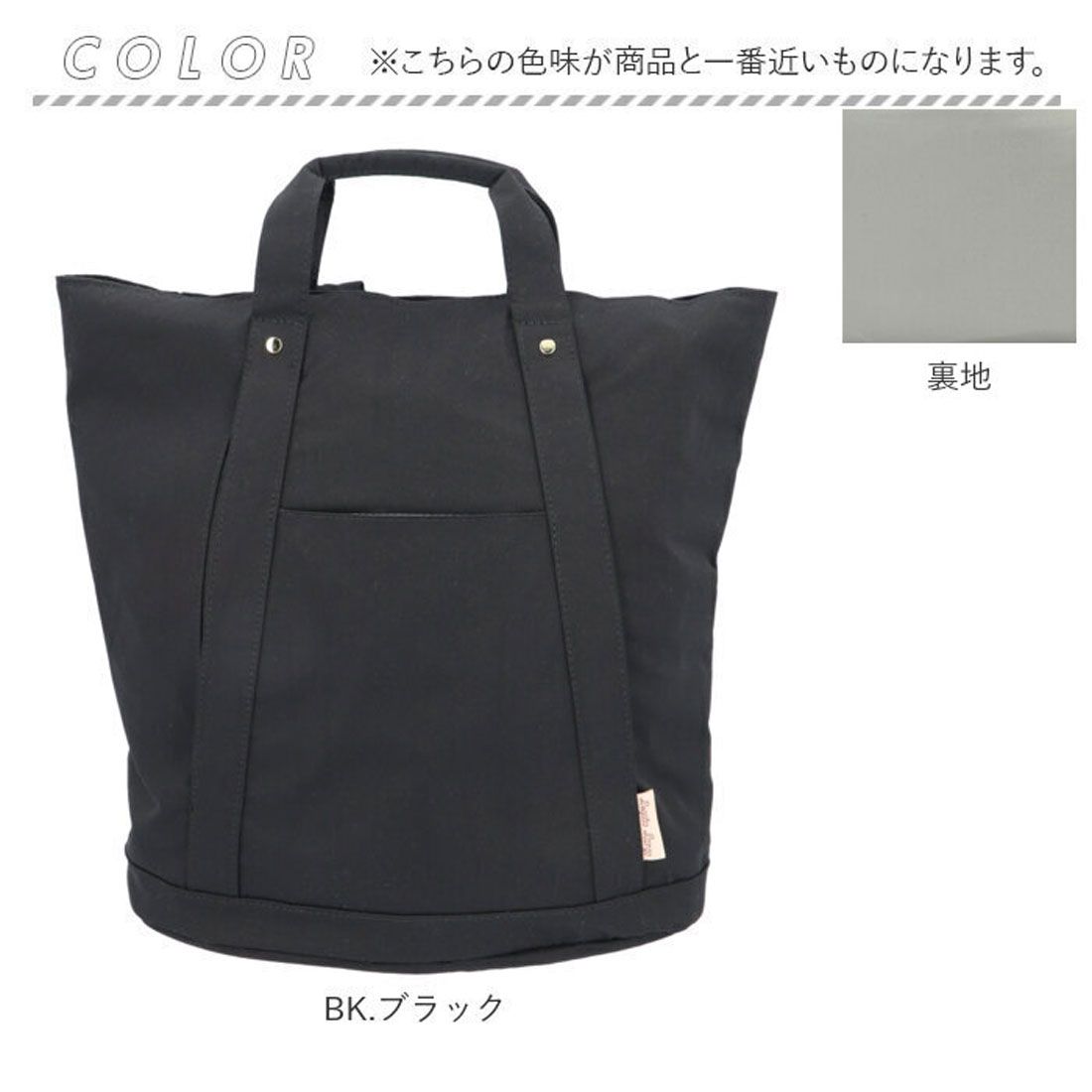 レガート ラルゴ Legato Largo 撥水コットン調ポリ トート型リュック