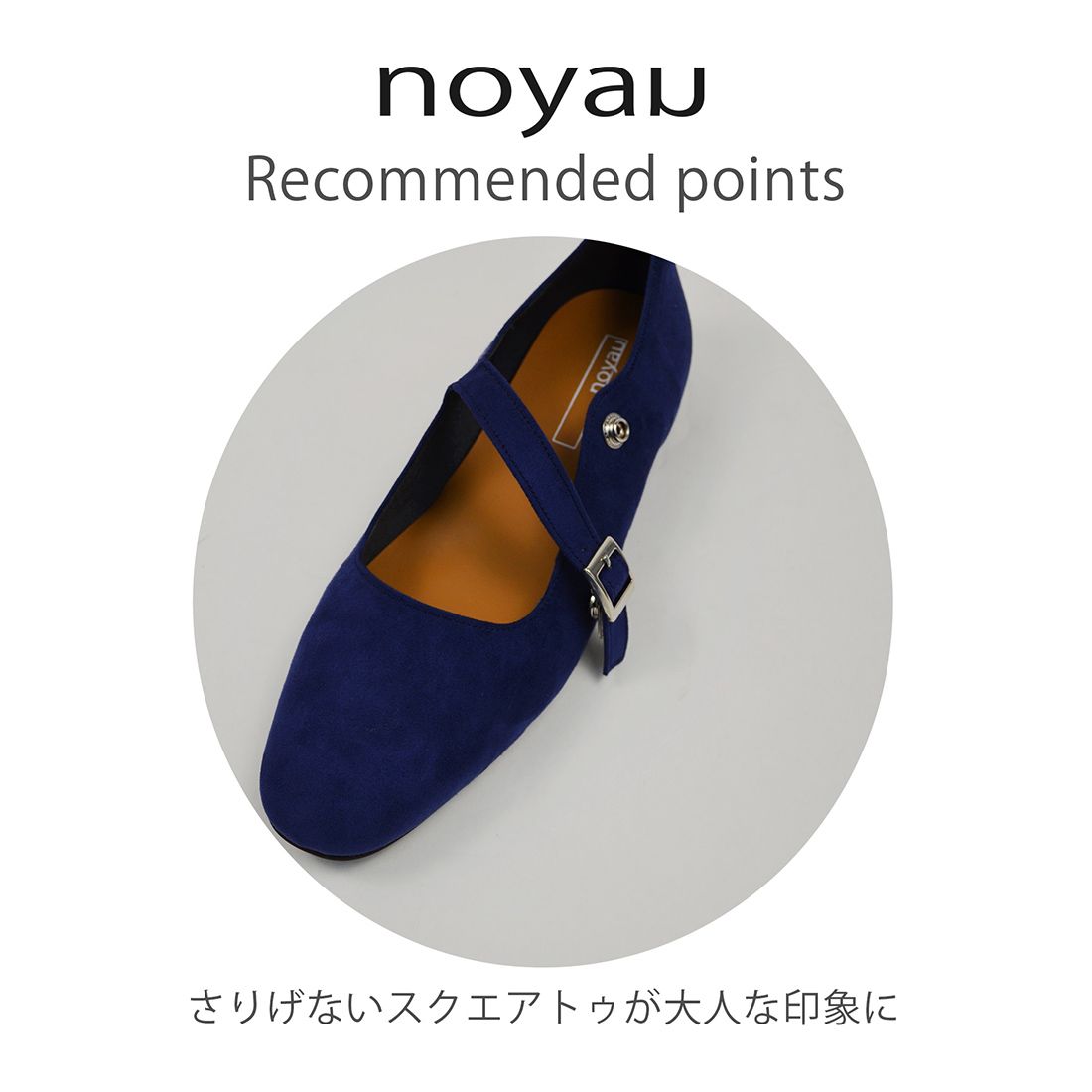 ノヤウ noyau ラウンドストラップメリージェーンシューズ