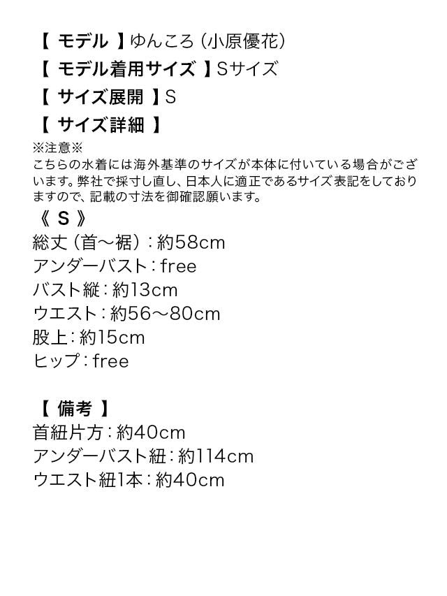 レティカ Retica かぎ編みニットモノキニハイネックビキニ 水着【返品不可商品】