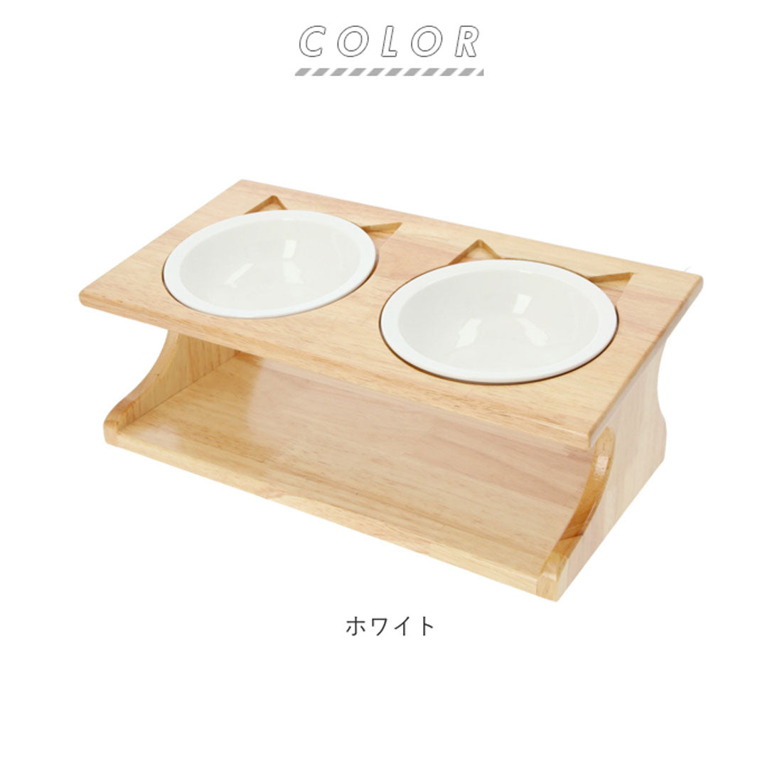 バックヤードファミリー BACKYARD FAMILY ペット食器台 ptemtg23【返品不可商品】 （ホワイト） ホワイト