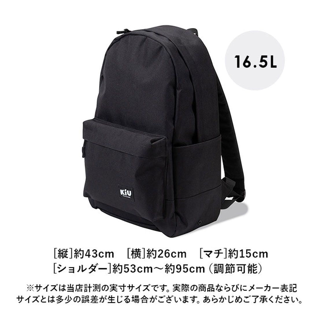キウ KiU kiu ウォータープルーフ リュック