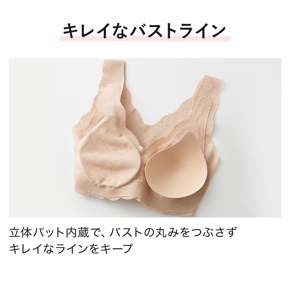 キレイラボ KIREILABO ブラファンデ ノンワイヤーブラジャー 保湿