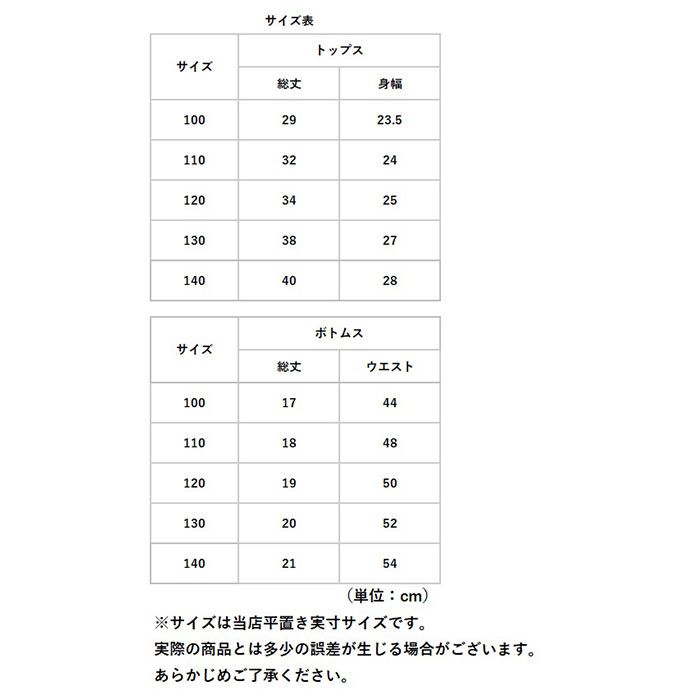 バックヤードファミリー BACKYARD FAMILY キッズ 水着 上下セット【返品不可商品】