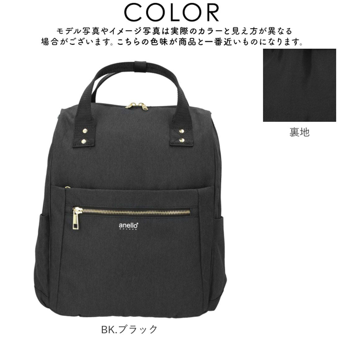 アネログランデ anello GRANDE グリッター 多収納リュック GTC4131